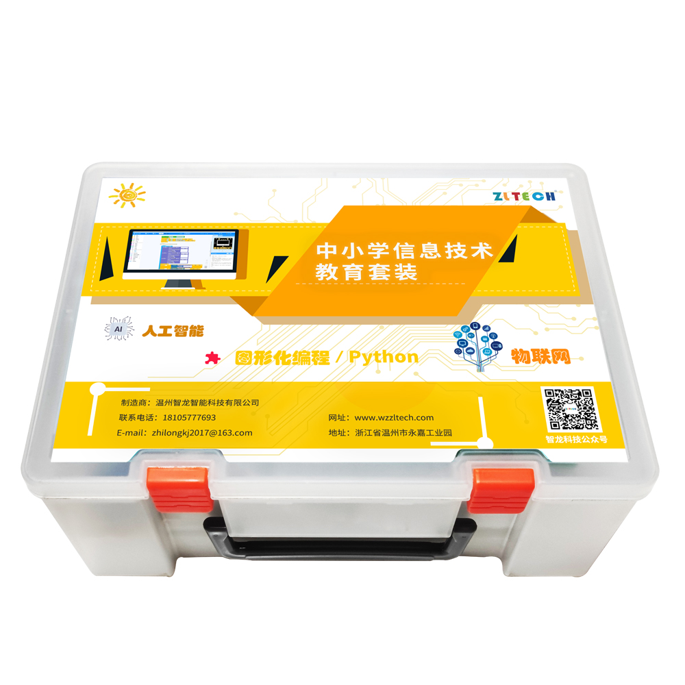 中小学信息技术教育套装-模块测试代码